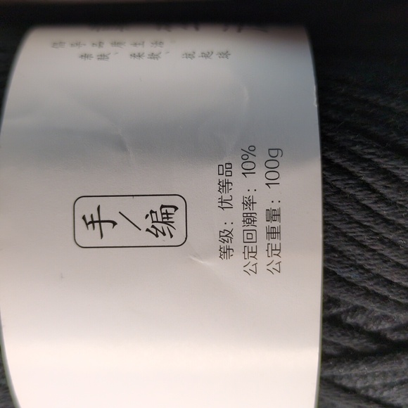 Diamond Supply Co. Black Yarn Skeins - 4 skeins - Picture 3 of 4